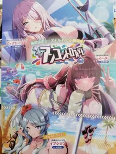 C106 影の実力者になりたくて！ カゲマス フライヤー