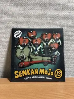 【未開封】戦艦モージョ13 Brown Basket「君の声を」「傘と晴天」収録