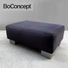 2025年最新】BoConcept オットマン・スツールの人気アイテム