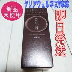雪肌精 雪肌精 クリアウェルネス V セラム 本体