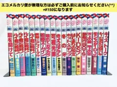 ★初版 花ゆめ 19冊 原なおこ 神谷悠 やまざき貴子 橘裕 扉を開けて 他