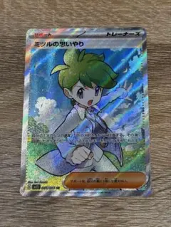 ポケモンカード　ミツルの思いやり　SR メガシンフォニア
