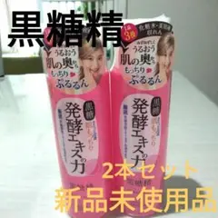 ✨新品未使用品✨黒糖精 うるおい化粧水 しっとり180ml