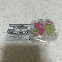 クレヨンしんちゃん アクリルキーホルダー