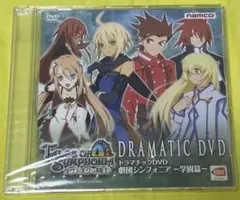 Wii版　テイルズオブシンフォニア　ラタトスクの騎士　特典ドラマチックDVD