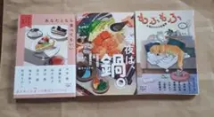 あなたとなら食べてもいい : 食のある7つの風景