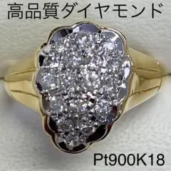 K18Pt900 天然ダイヤモンドリング D0.56ct サイズ12号