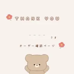 ꕤ ⋰ ᴛʜᴀɴᴋ ʏᴏᴜ ⚮̈ .゜