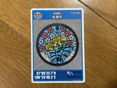 佐渡　マンホールカード　畑野
