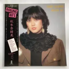 美品 LP レコード 秋本奈緒美 ローリング 80's / 清水靖晃 亜蘭知子