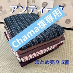 M-471 アンティーク 正絹 まとめ売り5着