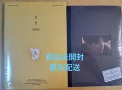 【新品未開封】ギョンス　アルバム　セット