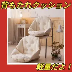 35 座椅子 クッション 座布団 背もたれ フロアクッション 折りたたみ 低反発