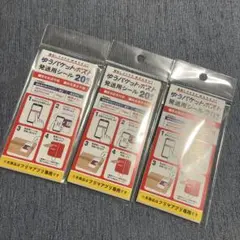 【匿名発送】ゆうパケットポスト発送用シール 60枚