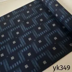yk349 捺染 浴衣 生地 反物 はぎれ 古布 リメイク 絣柄 キングサイズ