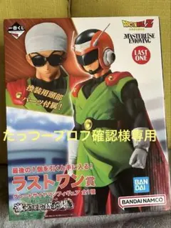 一番くじドラゴンボール ラストワン賞　グレートサイヤマン