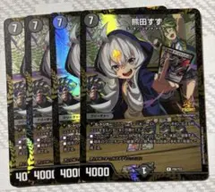 熊田すず　プロモ　４枚　デュエマ