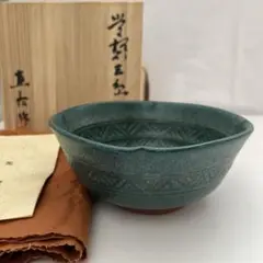 【茶道具】平安竹荘作　三嶋菓子鉢 F1330 竹荘作 三島 菓子鉢 共箱 口径24.5cm 三嶋 鉢 茶道具