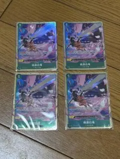 ワンピースカード 桃源白滝 パラレル 4枚　未開封