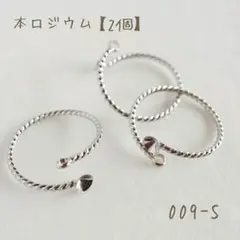 本ロジウム フォークリング　カップ+カン付き　2個