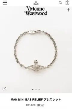希少 ビビアン シルバーブレスレット Vivienne Westwood シルバー ブレスレット - メルカリ