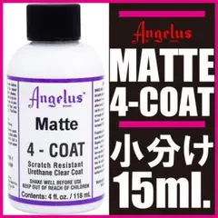 angelus paint アンジェラス ペイント マット 4-COAT
