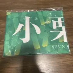 2025年最新】小栗旬 運動会の人気アイテム - メルカリ