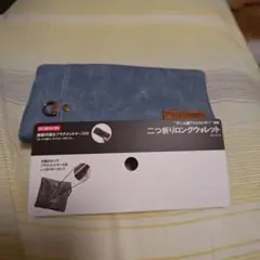 BOBSON 二つ折りロングウォレット(デニム調)