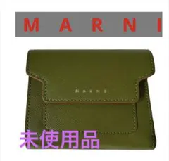 マルニ財布三つ折りウォレットグリーン