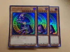 遊戯王　ブラックマジシャン　ウルトラ　QCCU　3枚