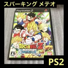 「激安」ドラゴンボールZ スパーキングメテオ ps2