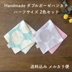 ハンドメイド ガーゼハンカチ ハーフサイズ 2枚セット ミニあんぱん柄 ⑥