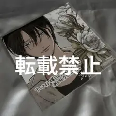 山田くんとLv999の恋をする 5巻 特典 ミニ色紙