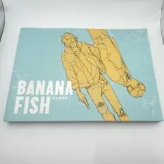 BANANA FISH バナナフィッシュ 設定資料集