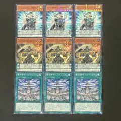遊戯王　魔法都市エンディミオン　ノーパラ3枚他