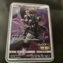 アーマードミュウツー　映画特典