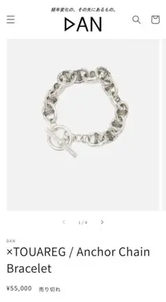 フォークバングル(DAN  TOAREG)完売品 TOUAREG / Fork Bangle – DAN