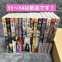 帝一の國　全巻セット(新品もあり)