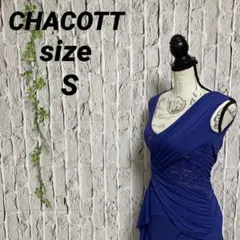 美品 CHACOTT チャコット レース マーメイドドレス ワンピース 青 S