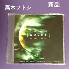 高木フトシ [seven] HATE HONEY
