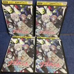 グランベルム　プリンセプスのふたり　 DVD 4巻セット