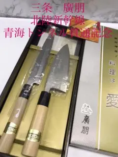 三条名工広朋刺身包丁（蛸引）270mm水牛柄 三条名工広朋刺身包丁（蛸引）270mm水牛柄