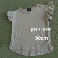 petit main オーガニックコットン Tシャツ 90