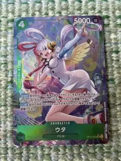 ウタ　SRパラレル