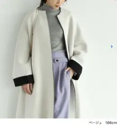 ロングコート