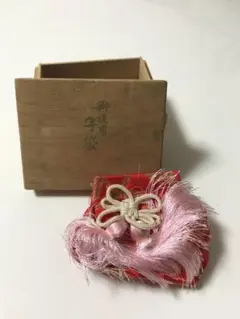 守袋 御祝い用 木箱付き