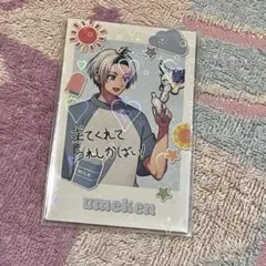 スペフェスPUS　うめけん　等身 購入特典