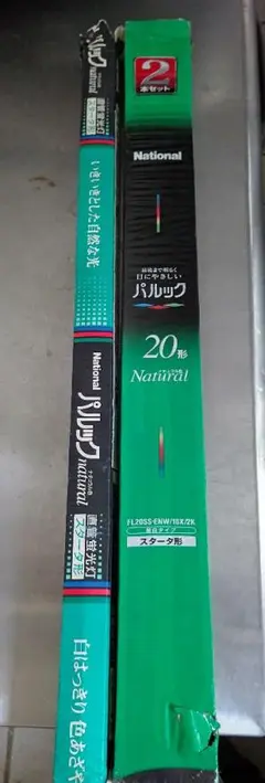 National FL20S・EWN/18X/2K 自然光 ３本セット 20形