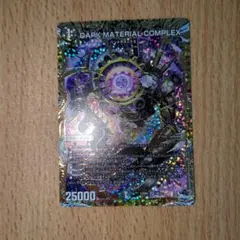 DARK MATERIAL COMPLEX B クラヤミノコンゲンコンプレックス