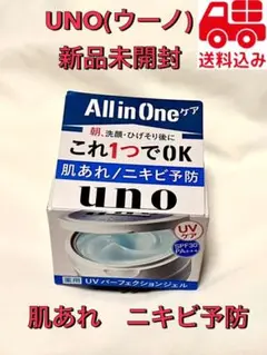 UNO(ウーノ) UVパーフェクションジェル オールインワン